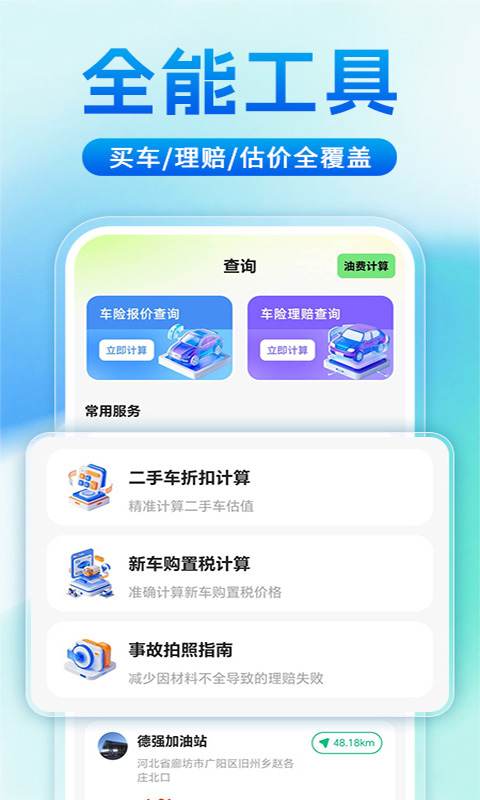 精彩截图-高滴顺风车车主2026官方新版
