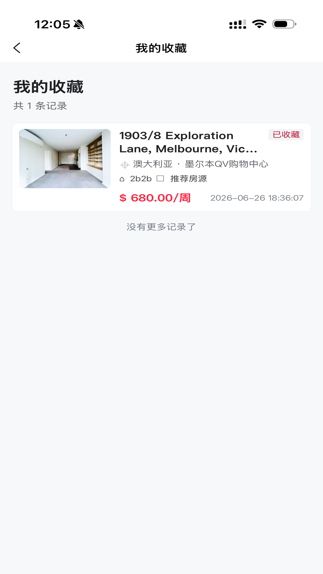 精彩截图-学易居2026官方新版