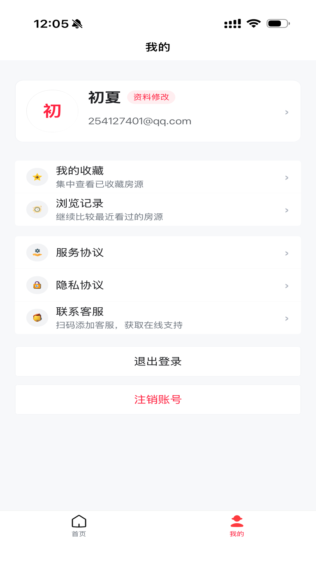 精彩截图-学易居2026官方新版