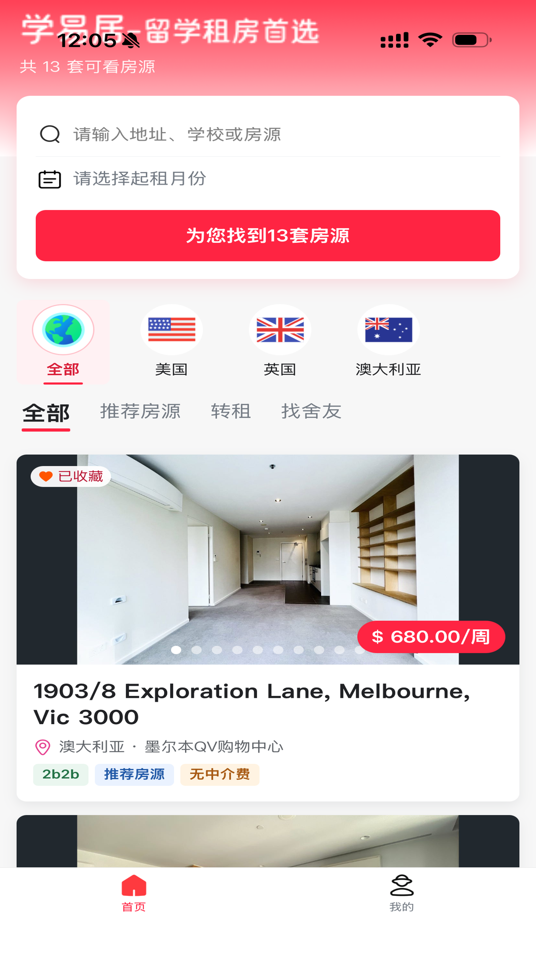 精彩截图-学易居2026官方新版