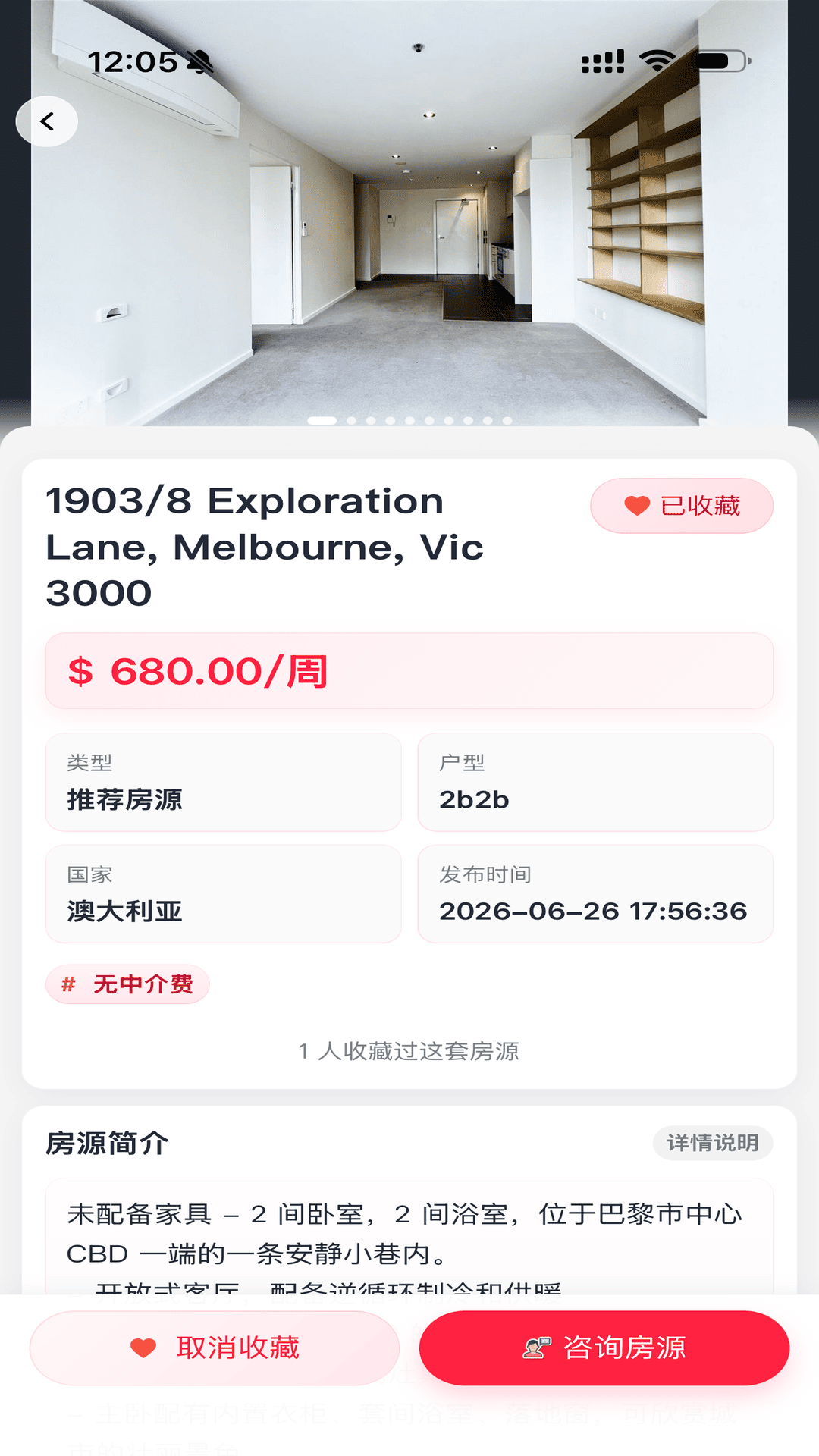 精彩截图-学易居2026官方新版