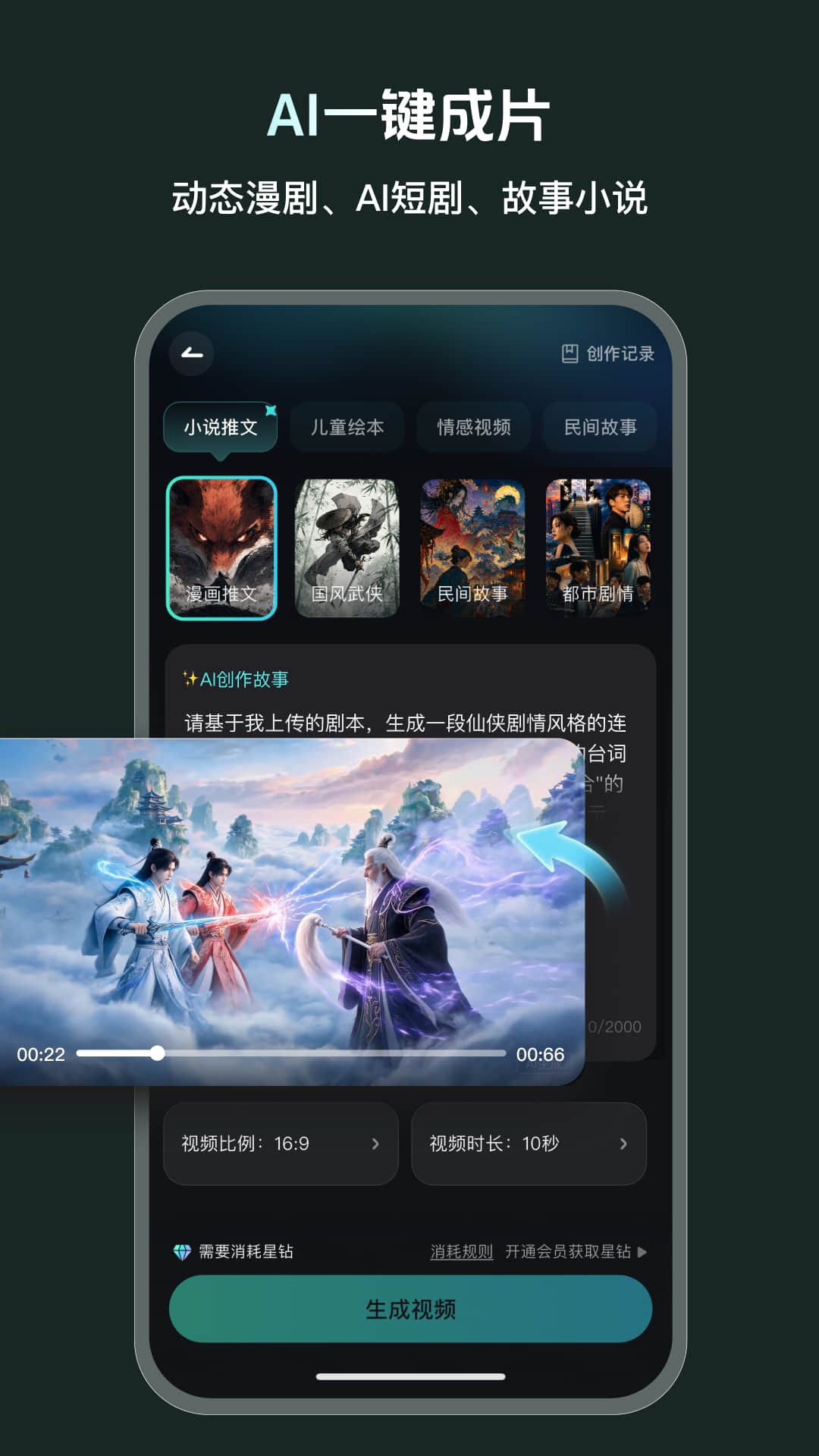 精彩截图-速影AI2026官方新版