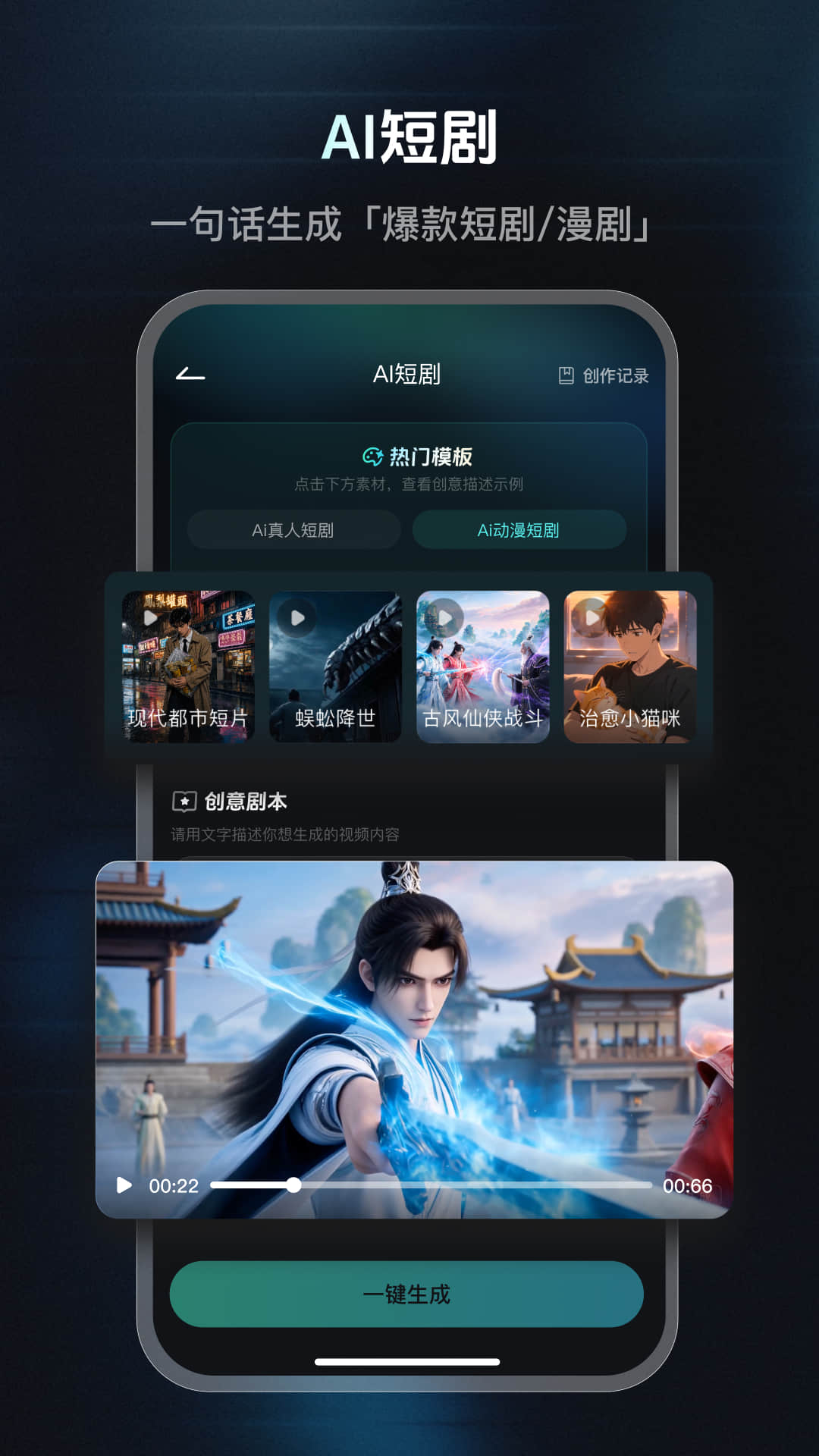 精彩截图-速影AI2026官方新版