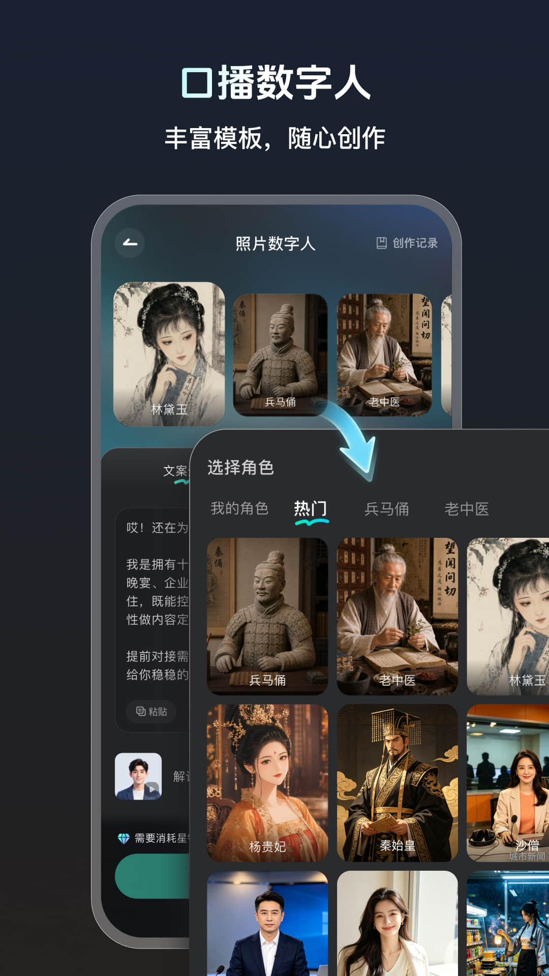 精彩截图-速影AI2026官方新版