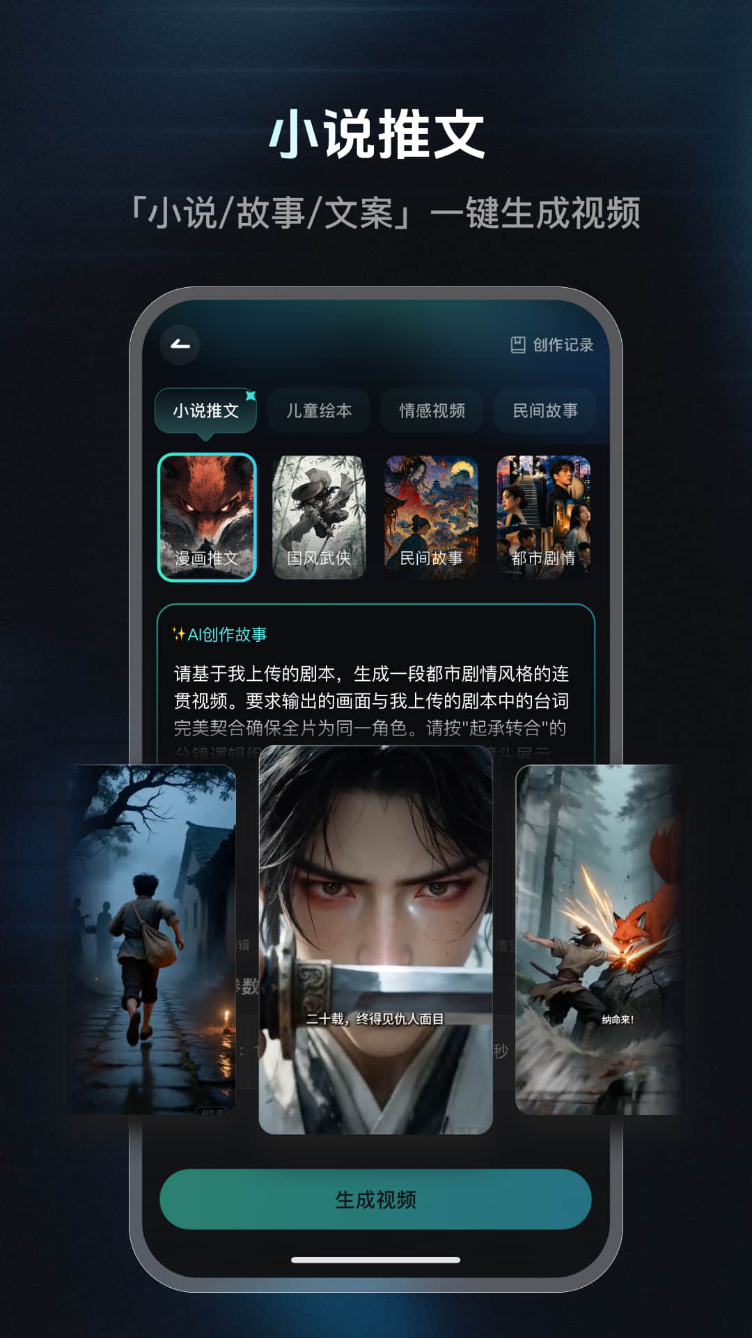 精彩截图-速影AI2026官方新版