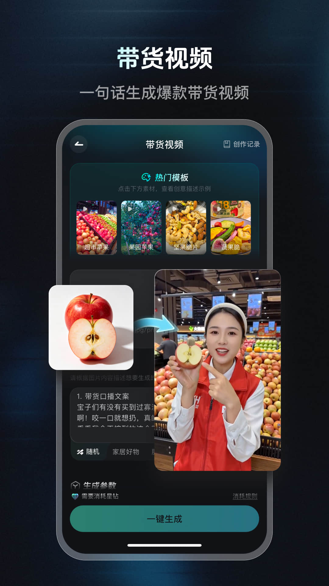 精彩截图-速影AI2026官方新版