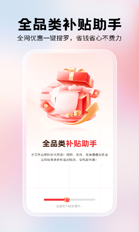 精彩截图-补贴查询帮手2026官方新版