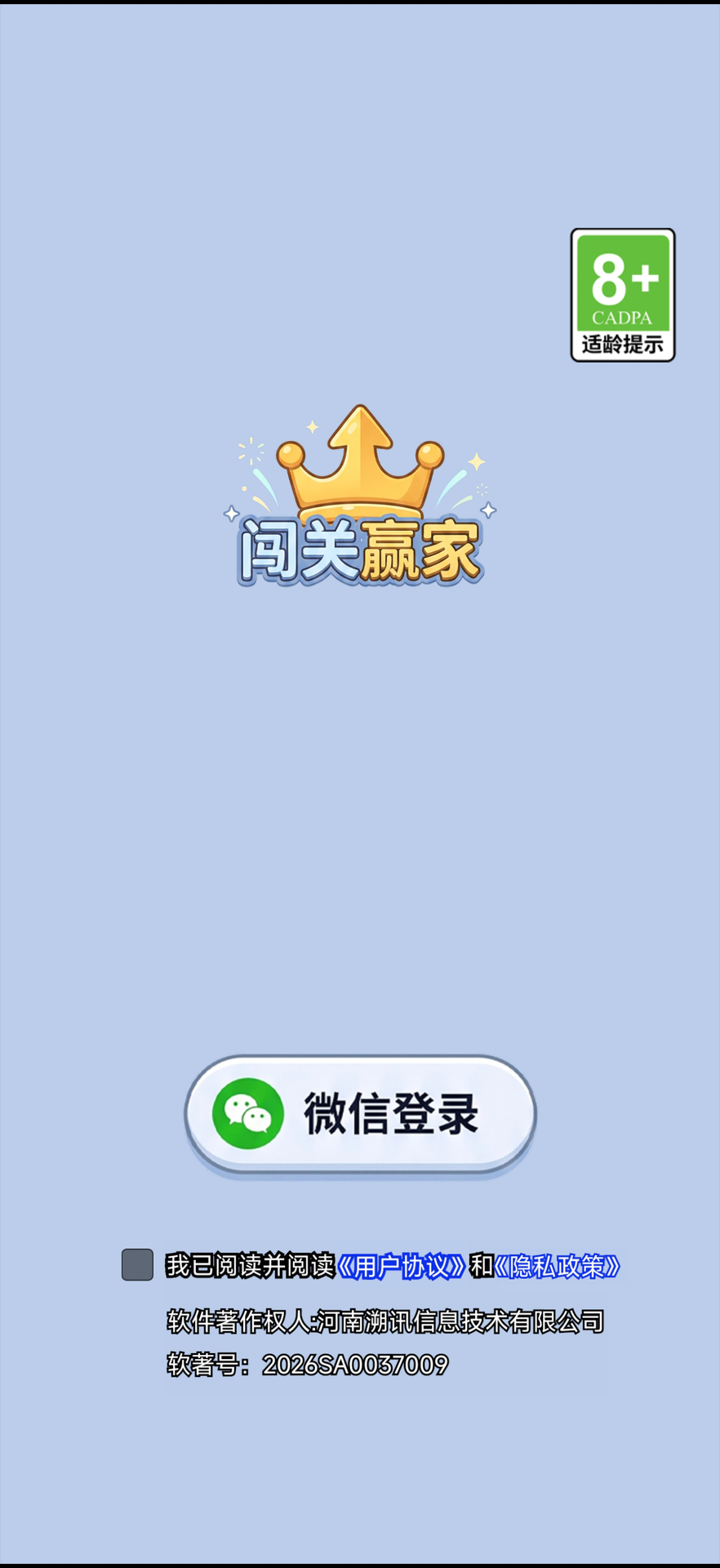 精彩截图-闯关赢家2026官方新版