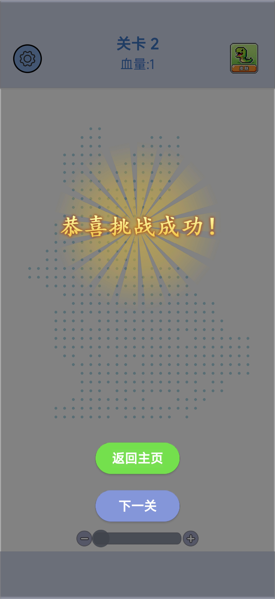 精彩截图-闯关赢家2026官方新版