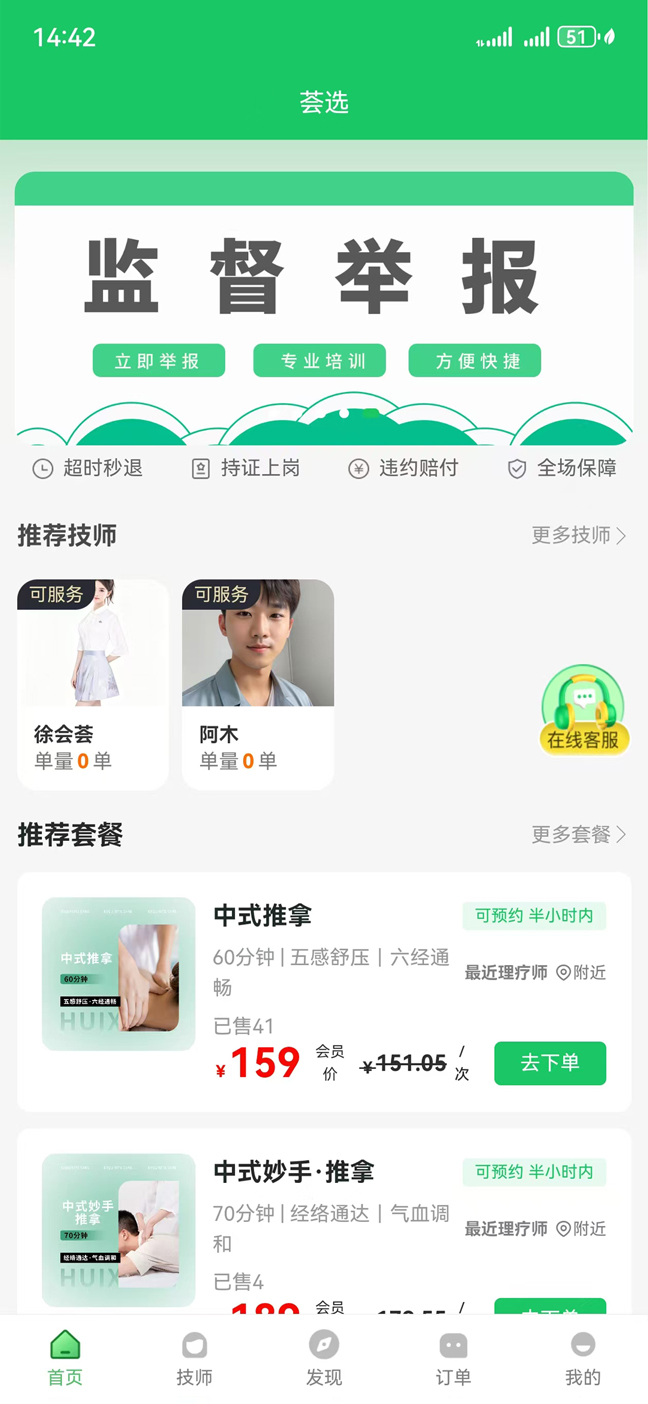 精彩截图-荟选到家2026官方新版