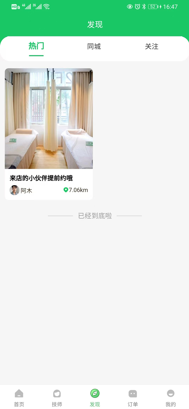 精彩截图-荟选到家2026官方新版