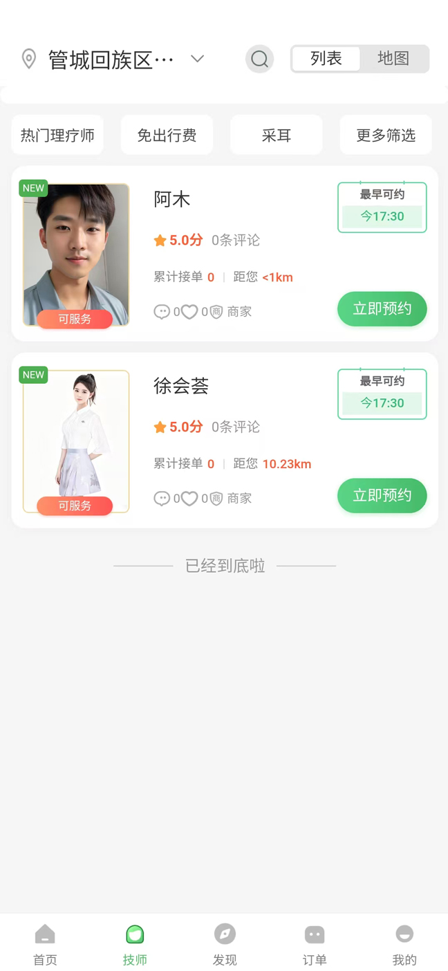 精彩截图-荟选到家2026官方新版