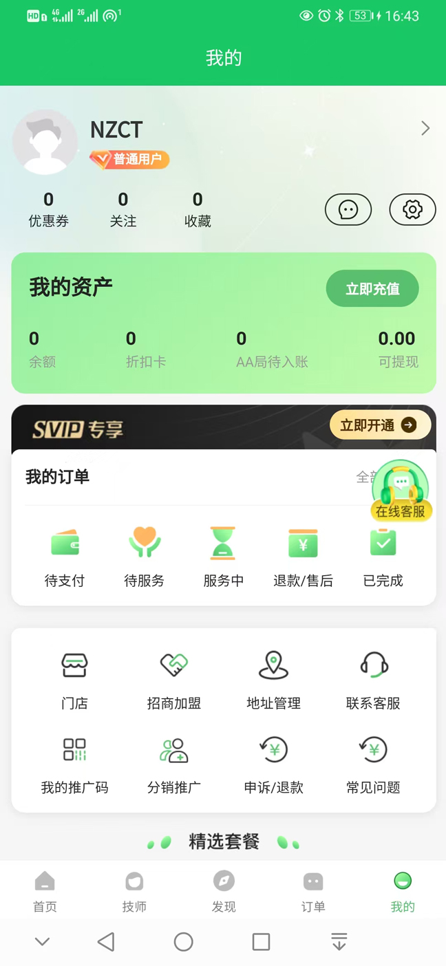 精彩截图-荟选到家2026官方新版