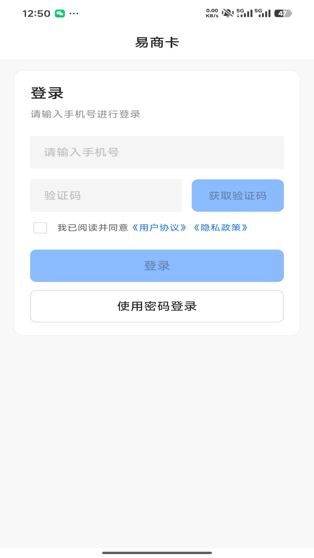 精彩截图-易商卡2026官方新版