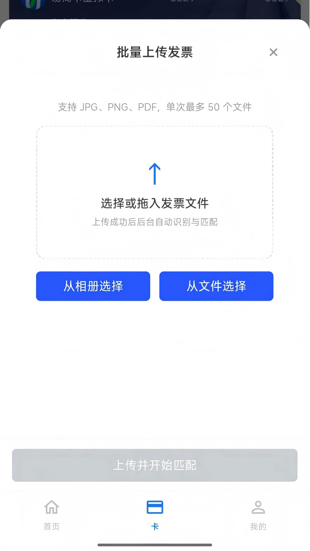 精彩截图-易商卡2026官方新版