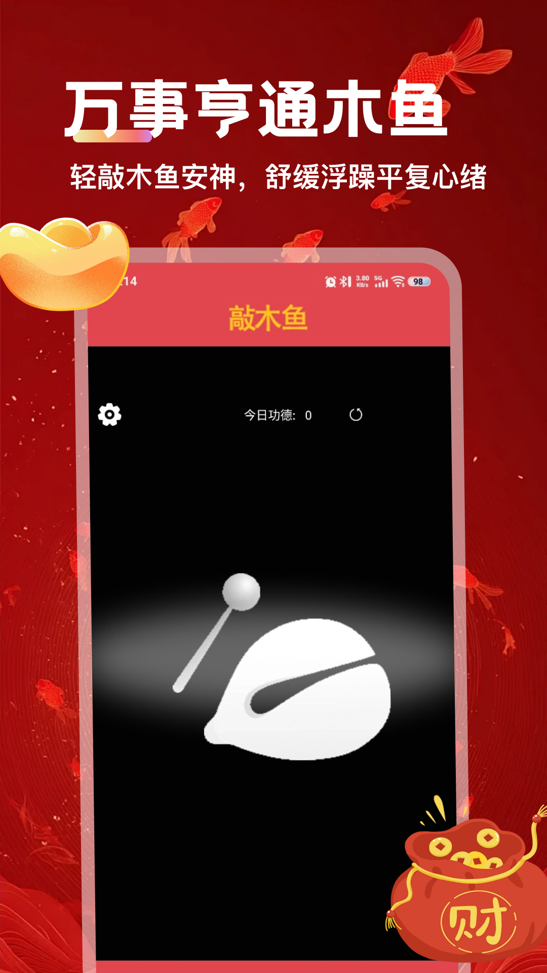 精彩截图-万事亨通2026官方新版