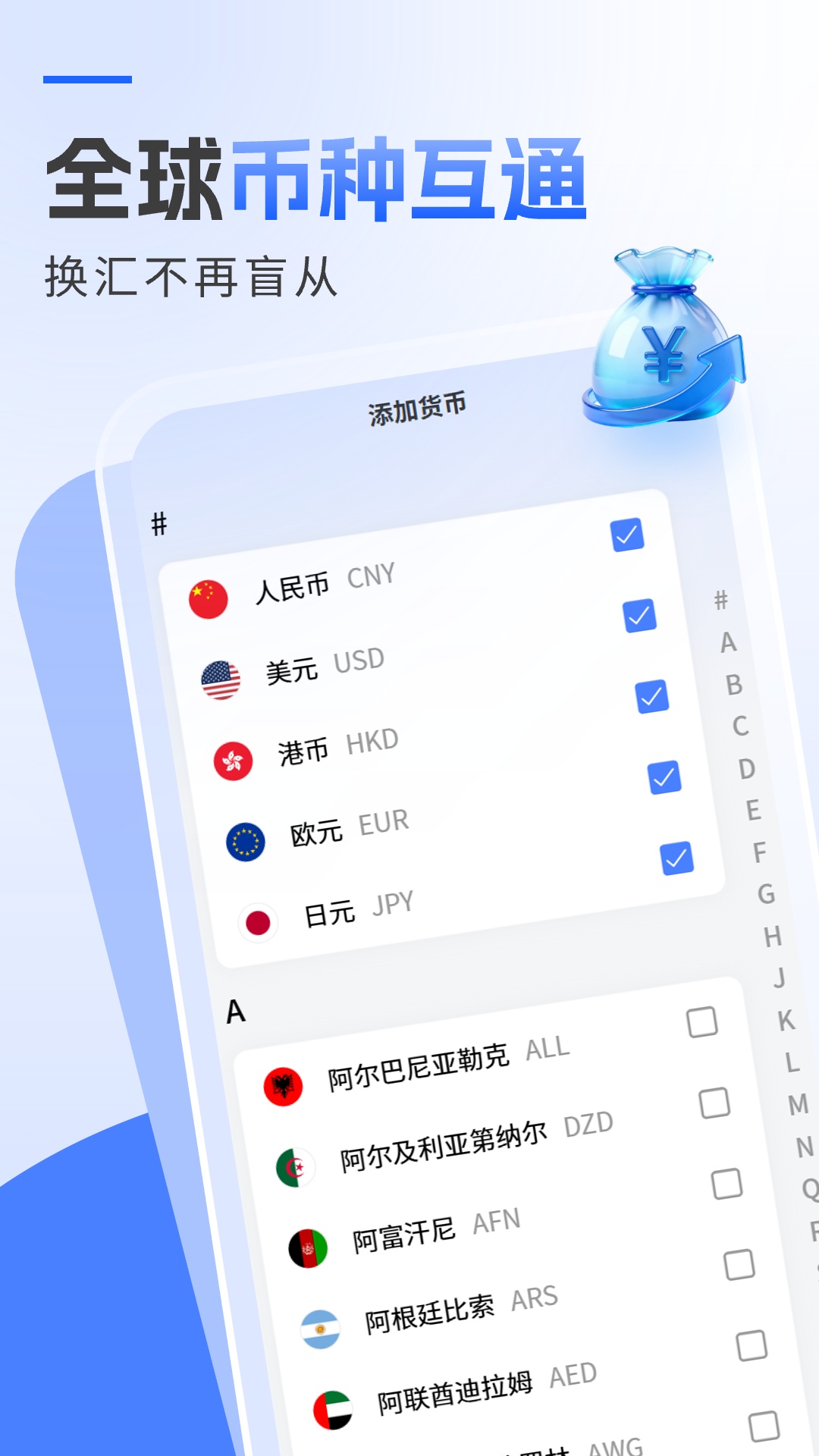 精彩截图-妙汇灵算软件2026官方新版