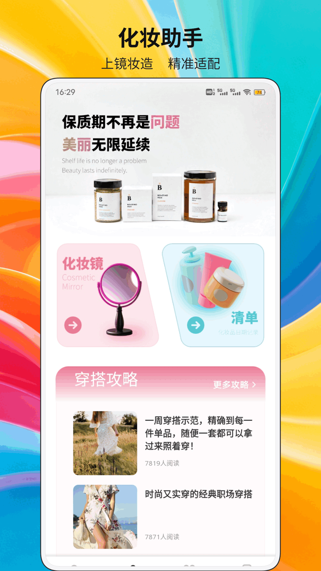 精彩截图-星云播助手2026官方新版