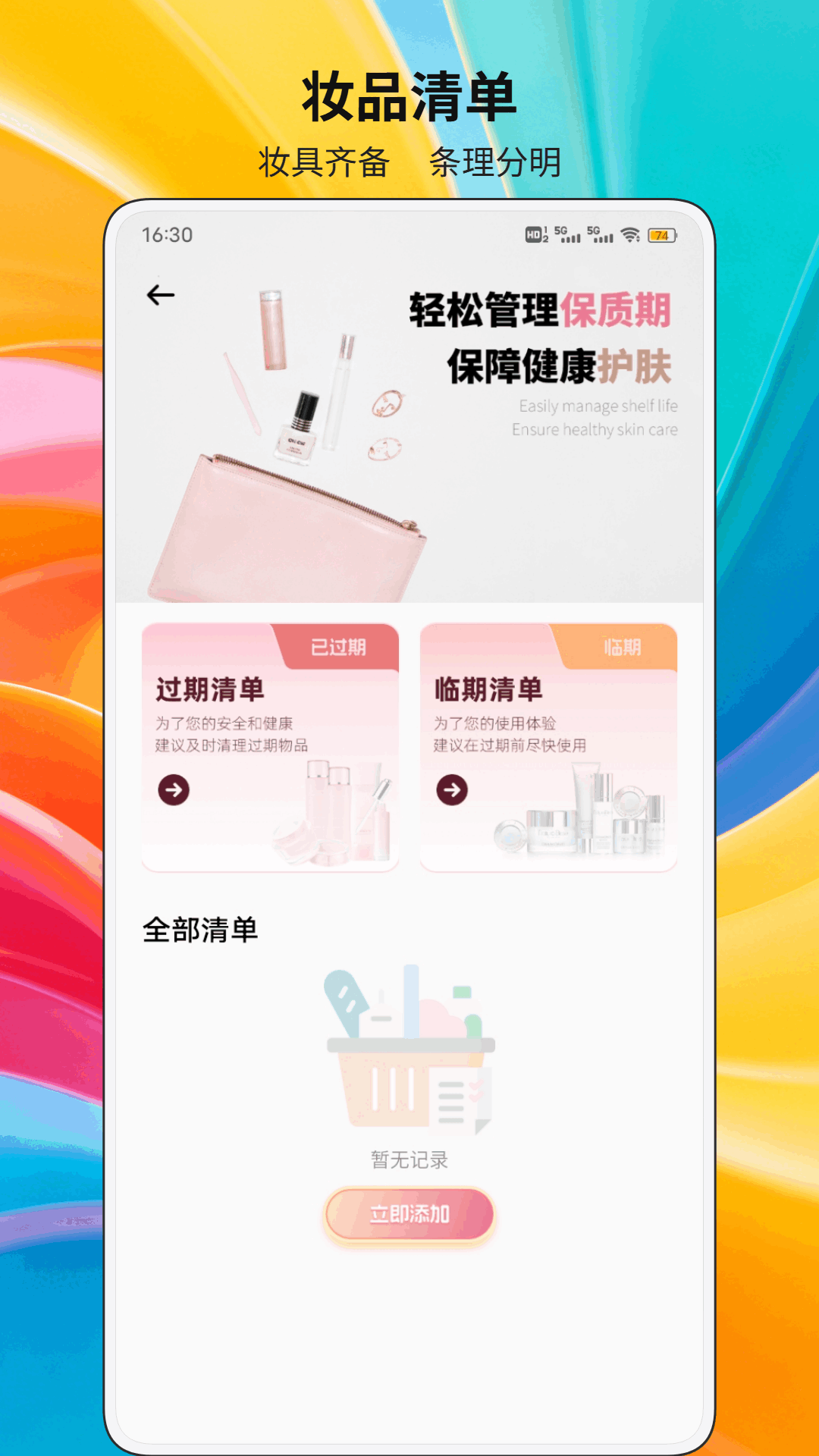 精彩截图-星云播助手2026官方新版
