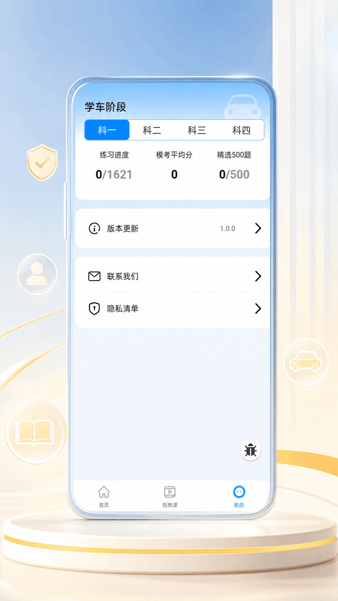 精彩截图-驾驶违规宝典2026官方新版