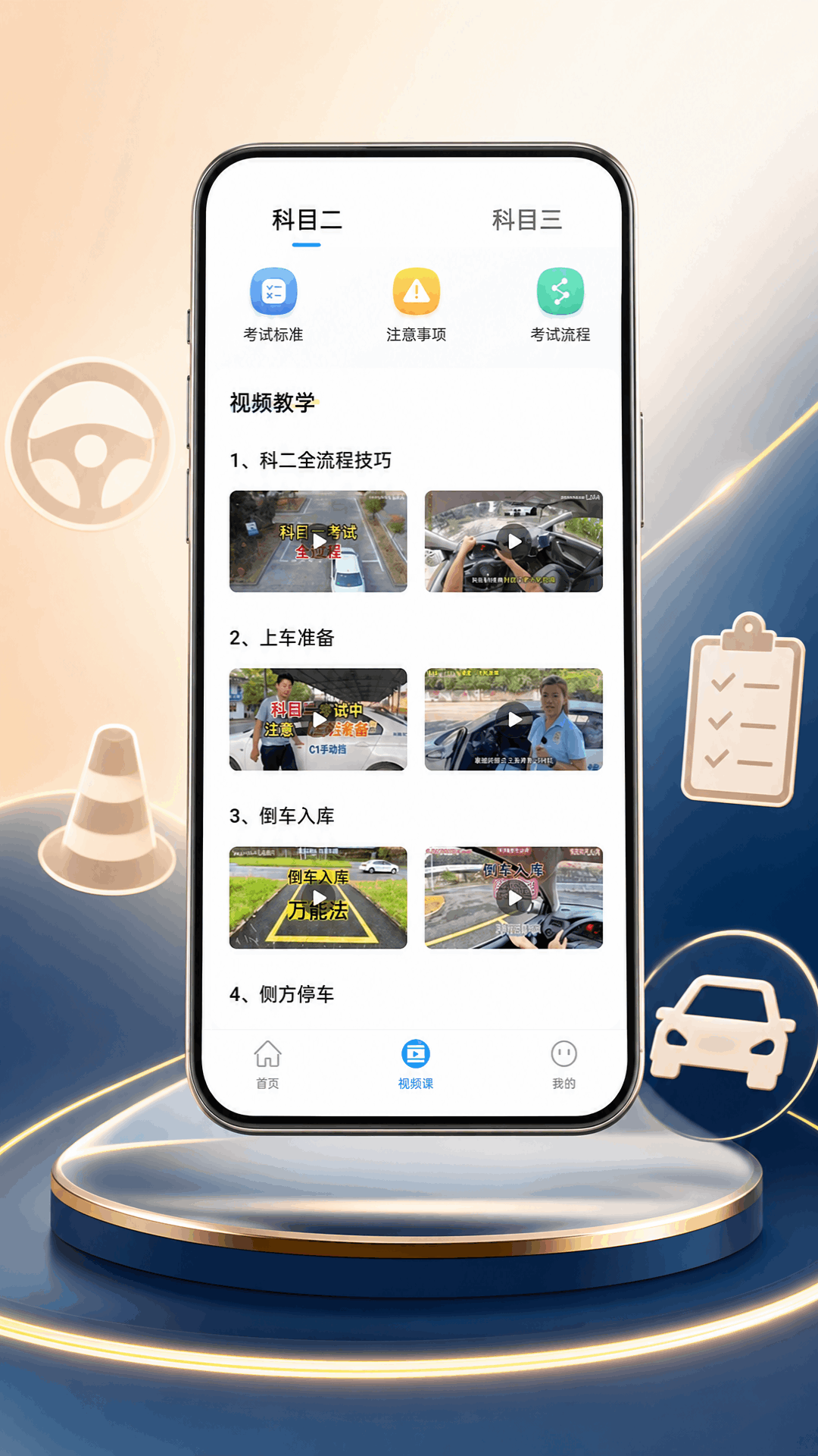 精彩截图-驾驶违规宝典2026官方新版