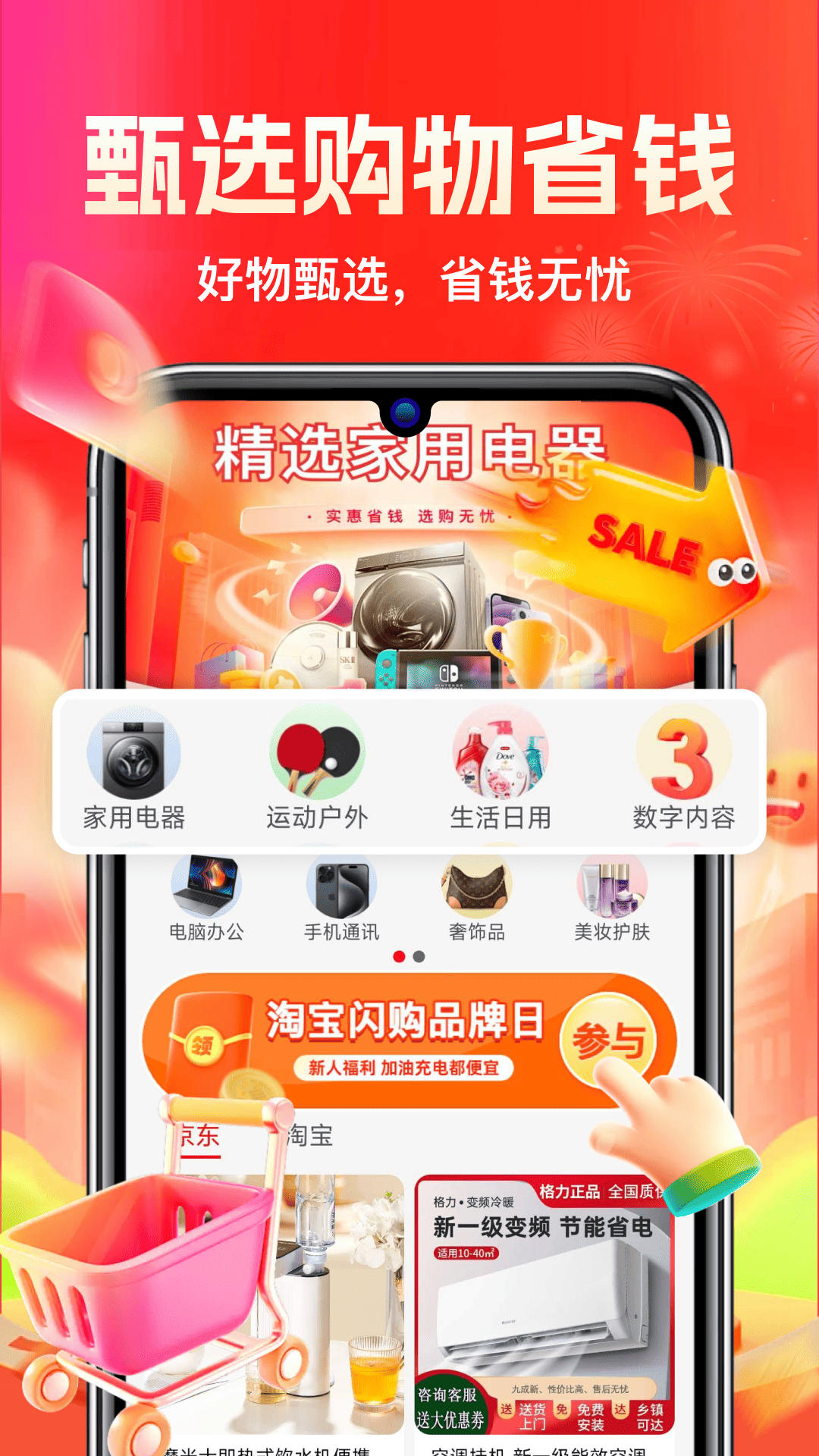 精彩截图-抖抖省钱商城2026官方新版