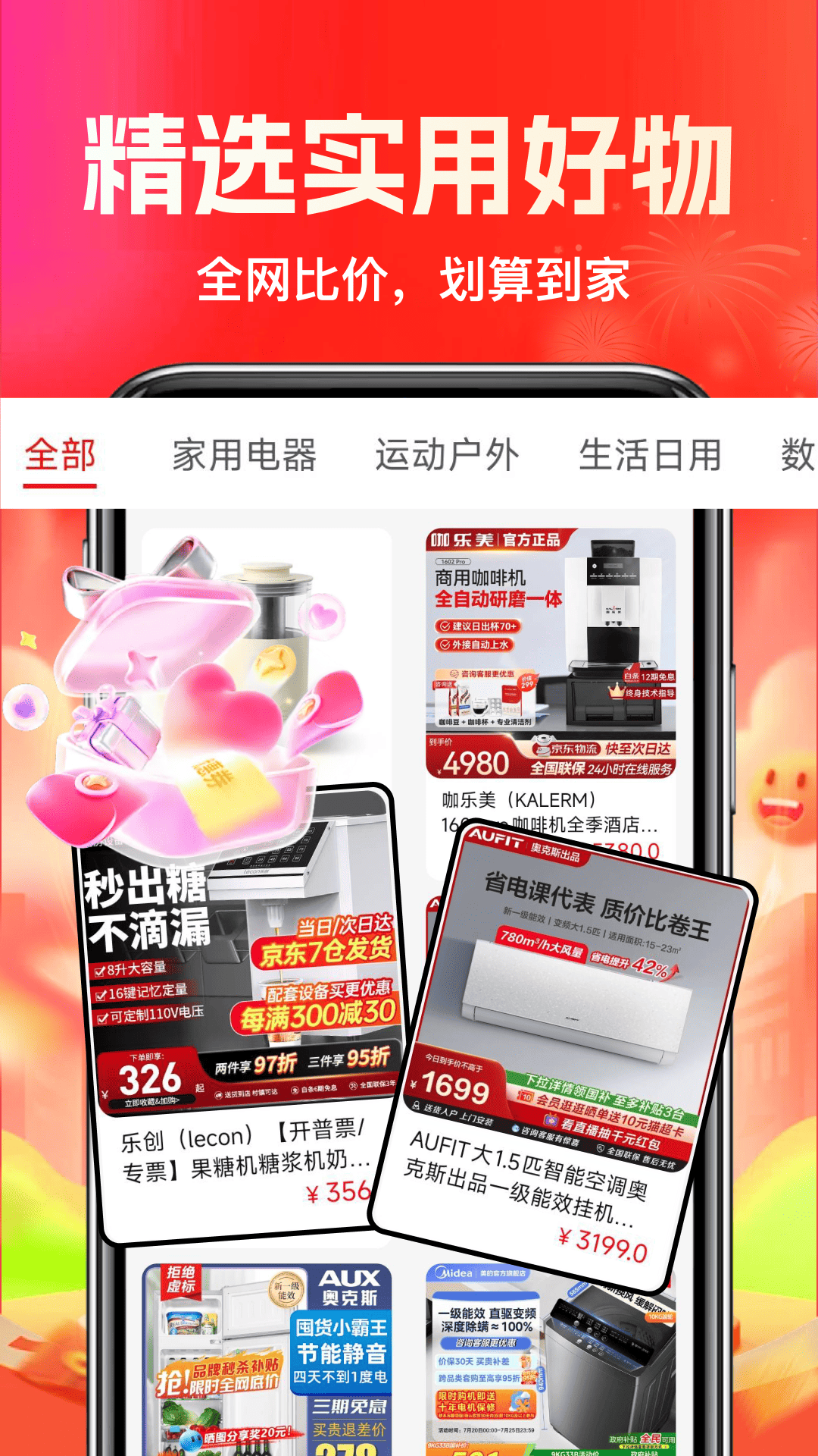 精彩截图-抖抖省钱商城2026官方新版