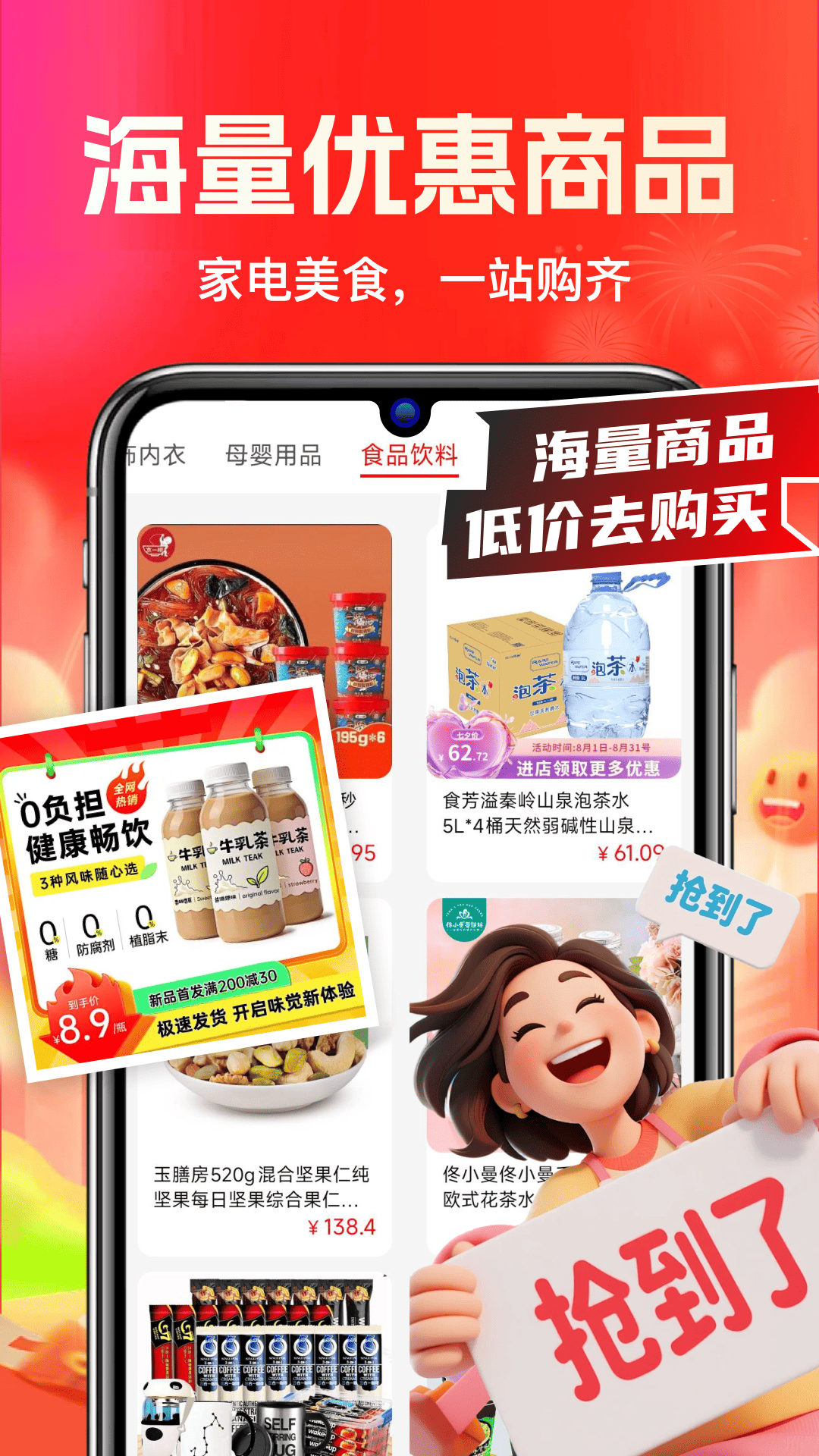 精彩截图-抖抖省钱商城2026官方新版