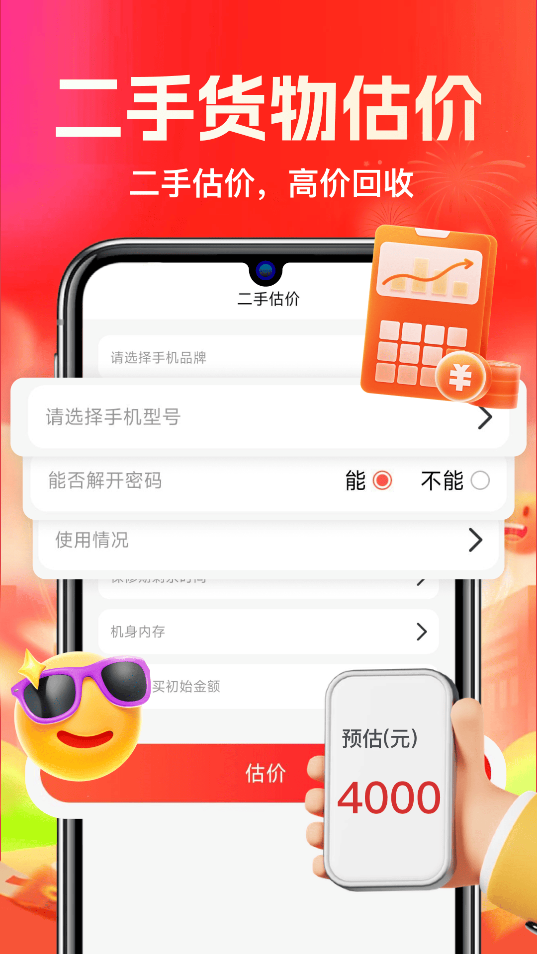 精彩截图-抖抖省钱商城2026官方新版