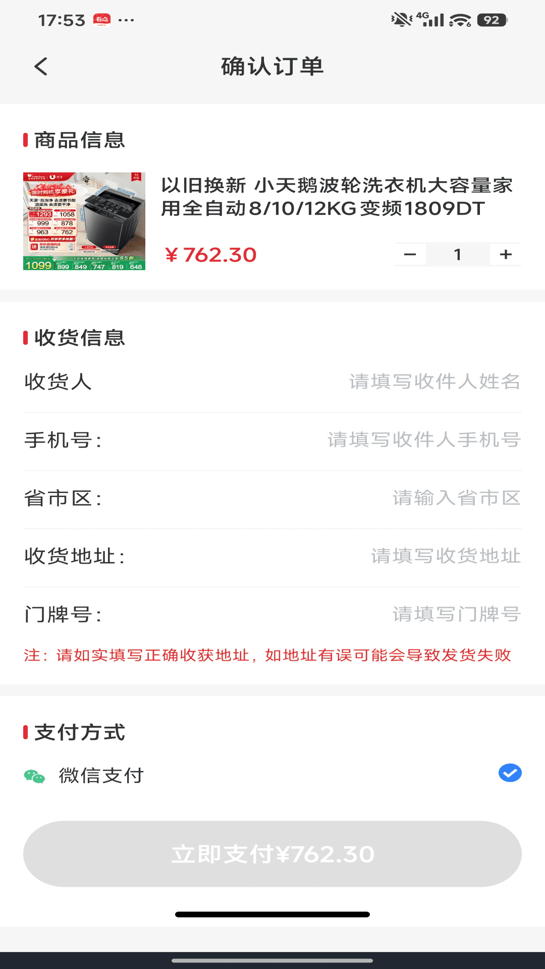 抖抖省钱商城 截图 4