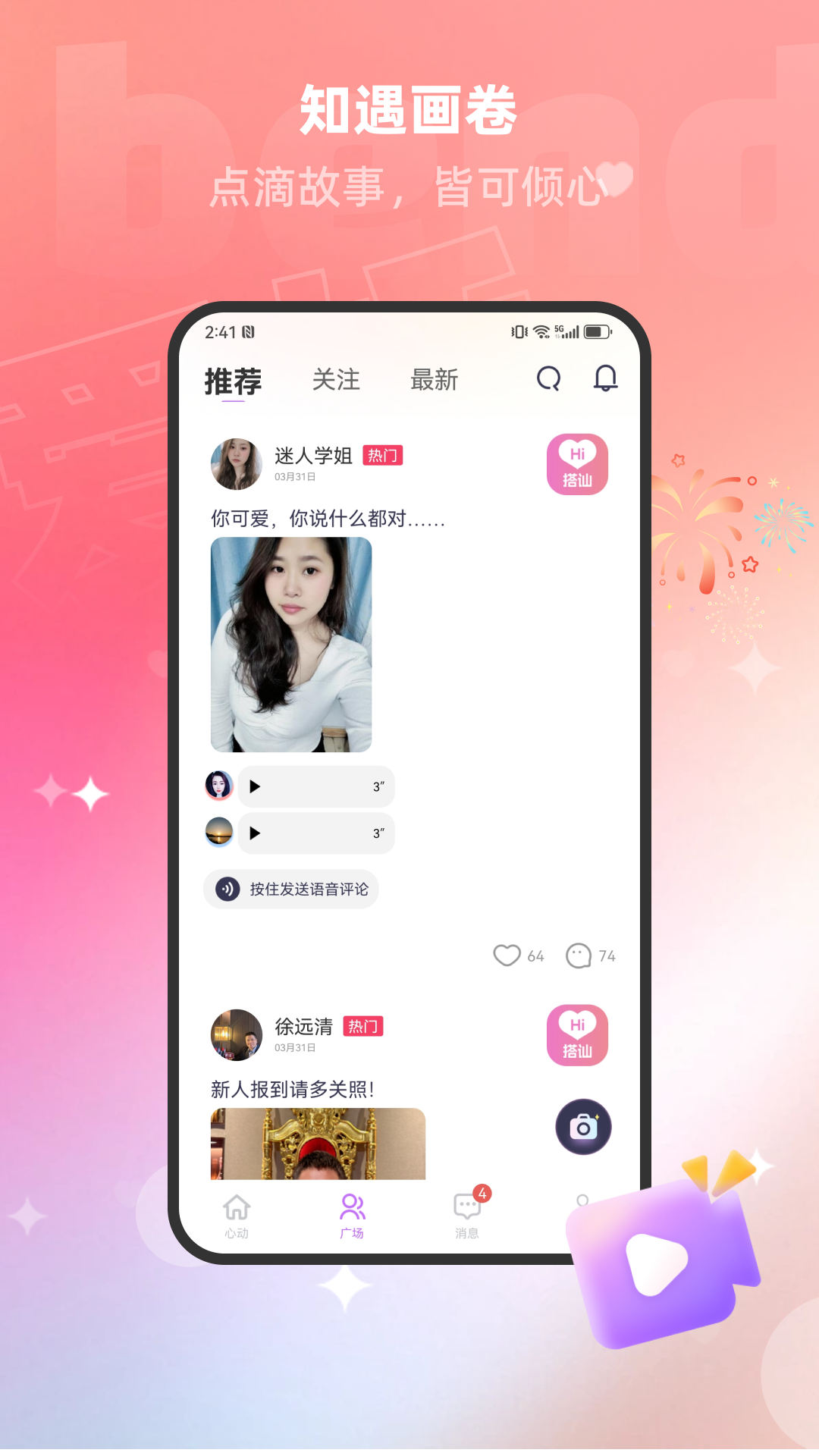 精彩截图-陪聊2026官方新版