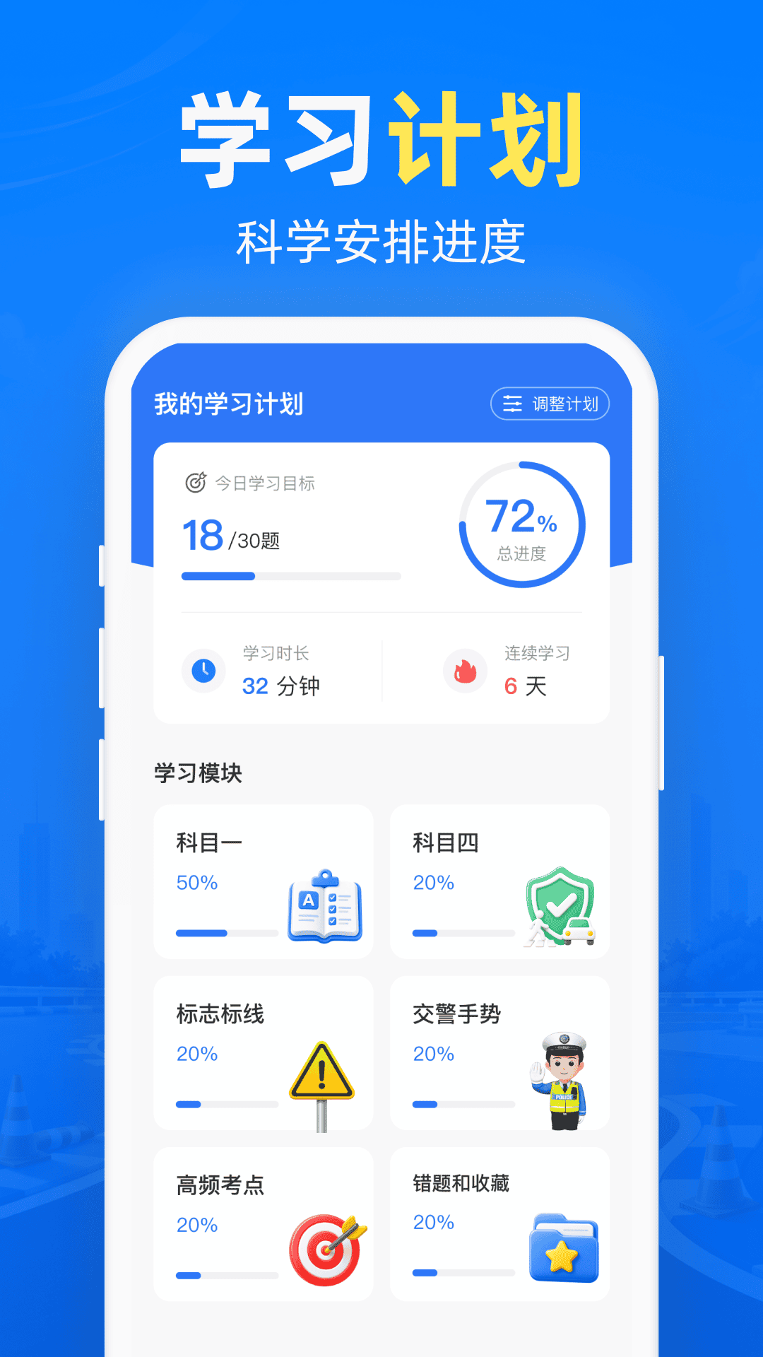 精彩截图-摩托考试宝典2026官方新版