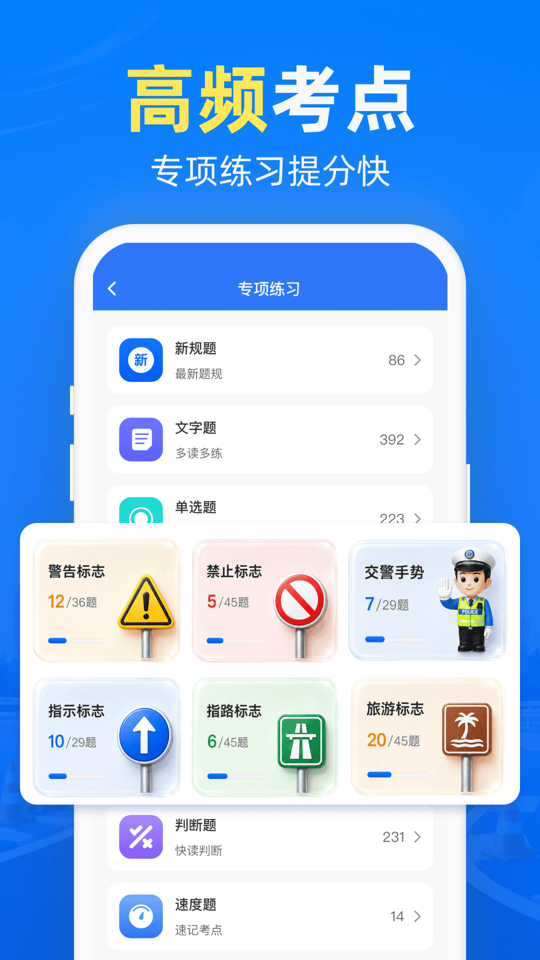 精彩截图-摩托考试宝典2026官方新版