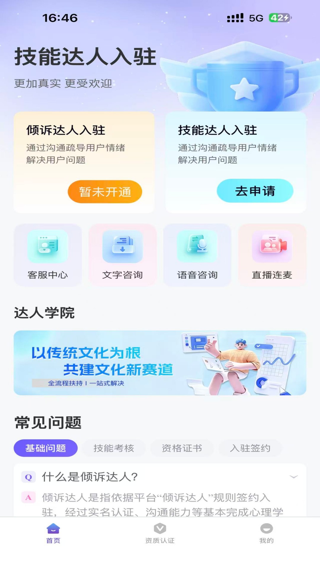 精彩截图-乐山海达人版2026官方新版