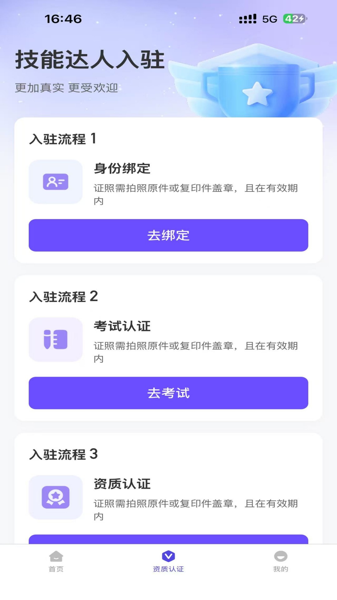 精彩截图-乐山海达人版2026官方新版