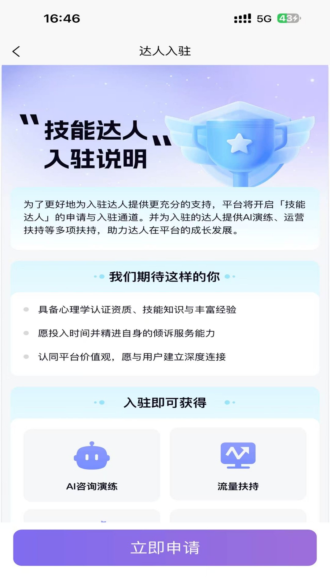 精彩截图-乐山海达人版2026官方新版