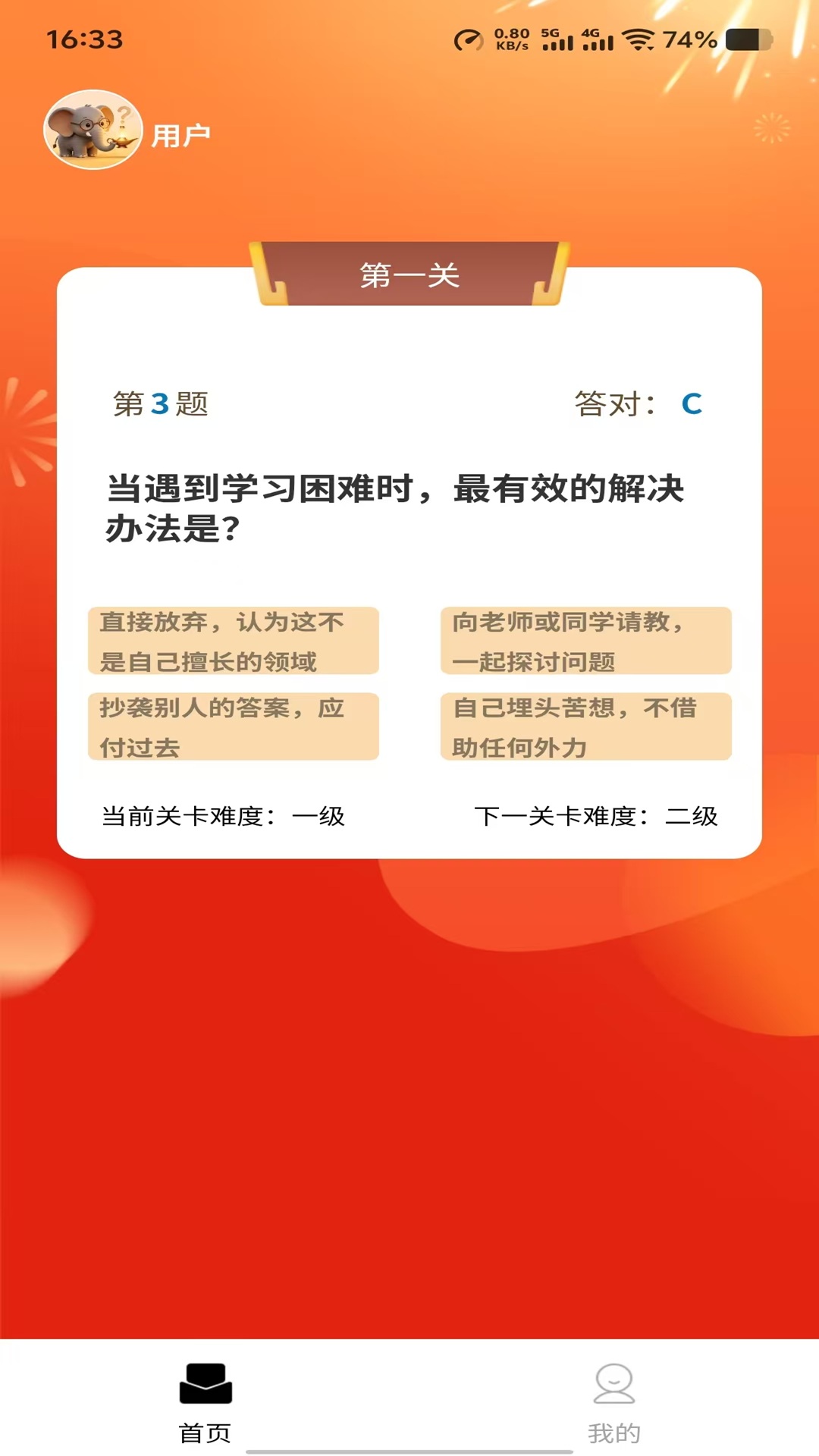精彩截图-慧思想答2026官方新版