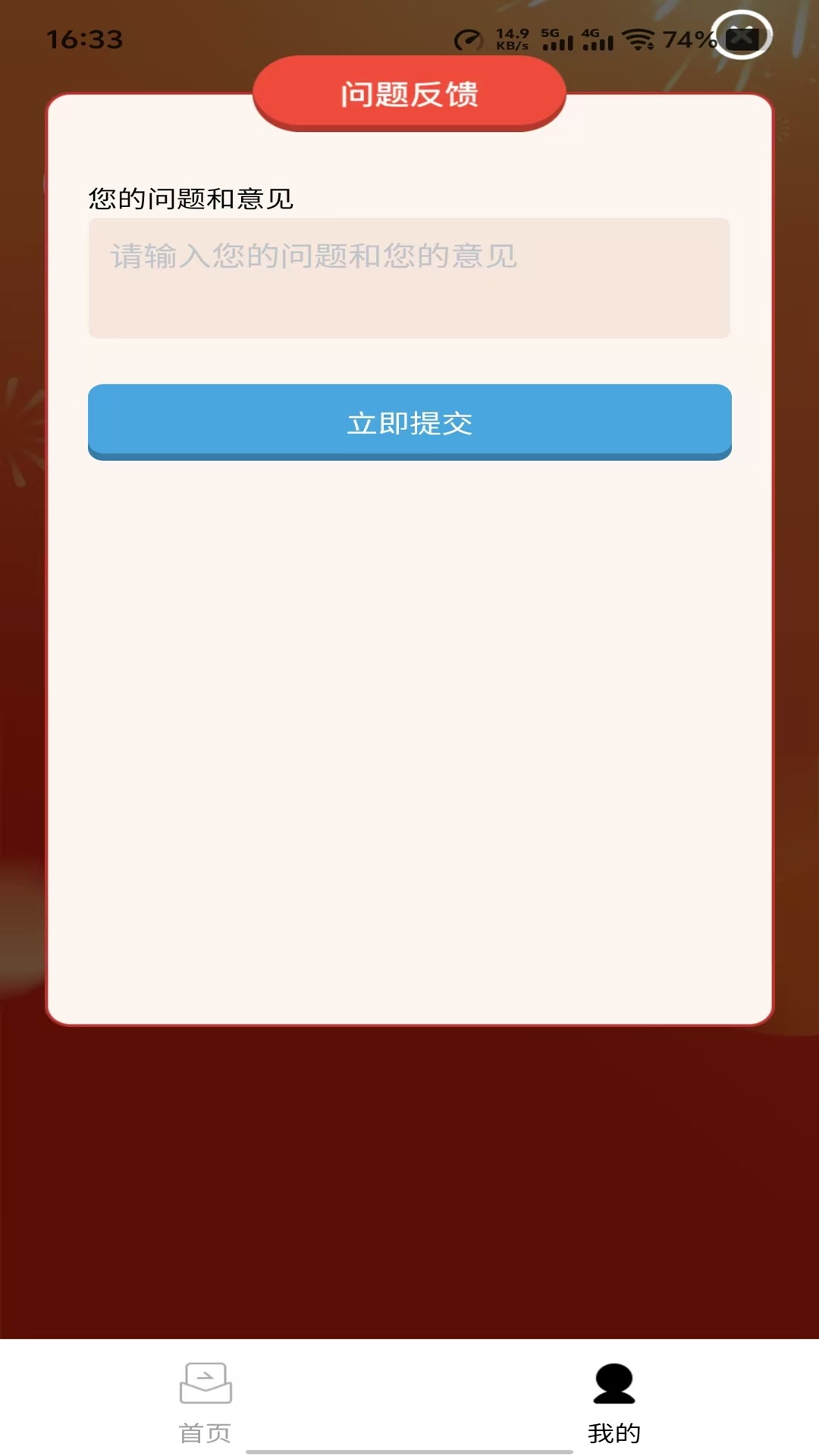 精彩截图-慧思想答2026官方新版