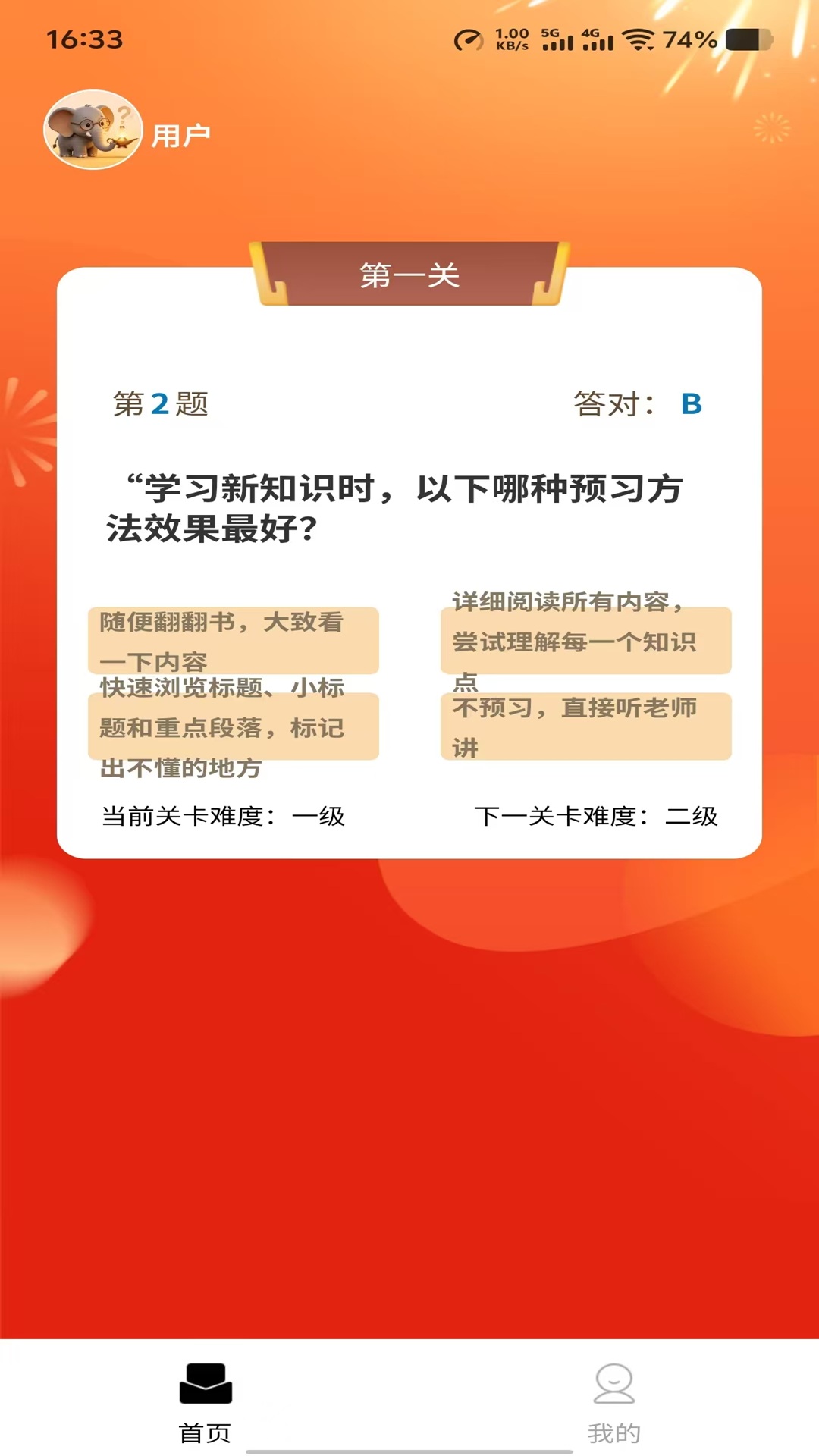 精彩截图-慧思想答2026官方新版