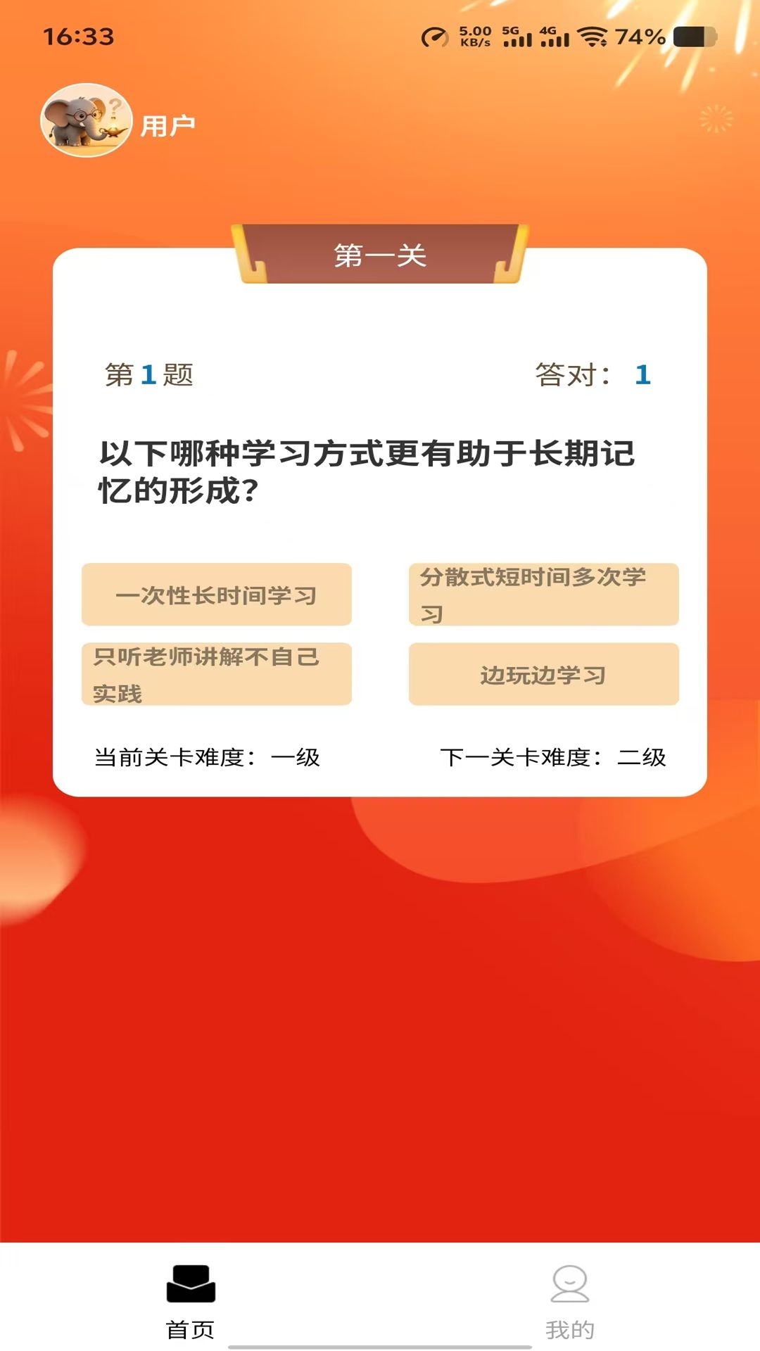 精彩截图-慧思想答2026官方新版