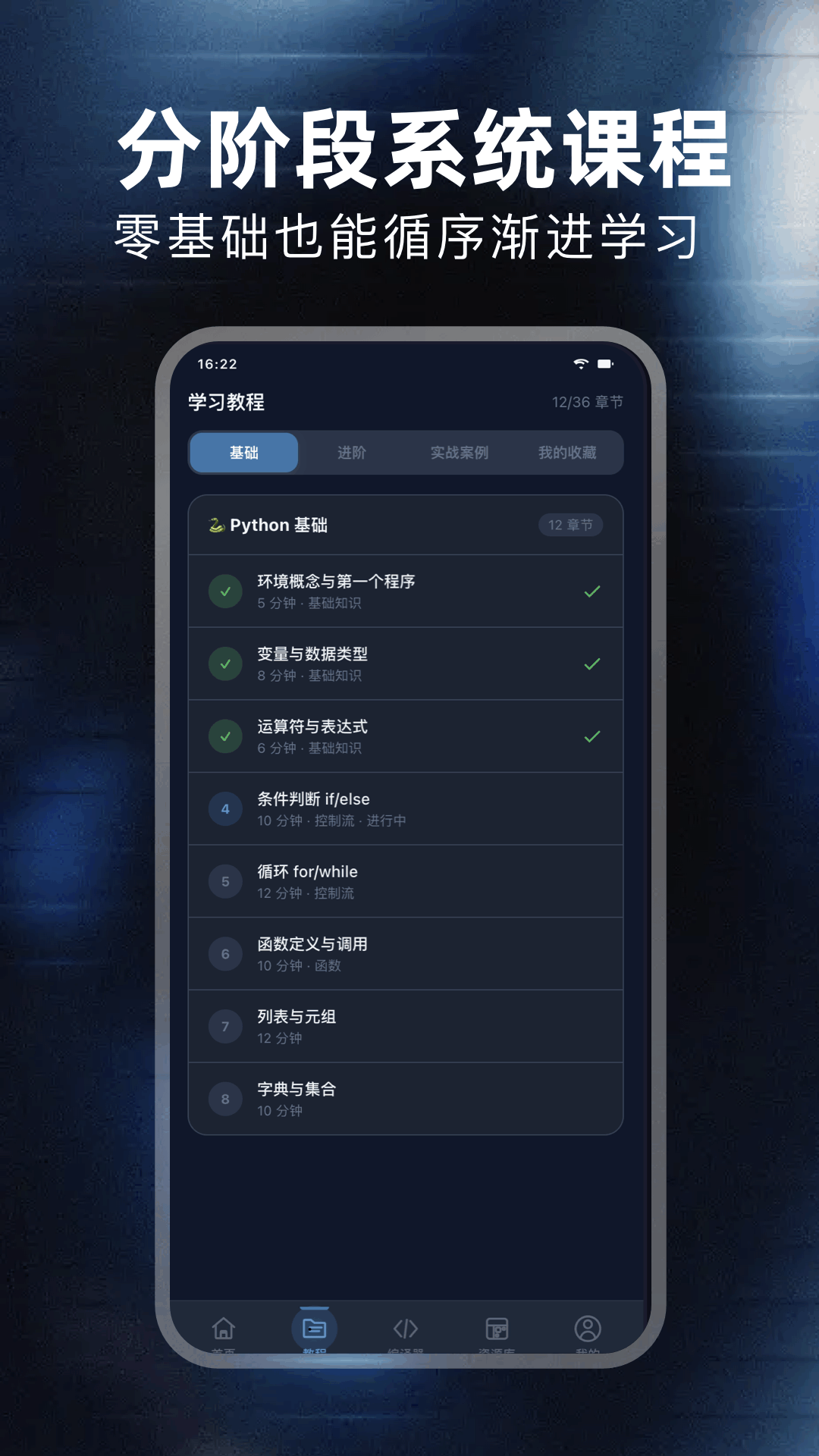精彩截图-代码编辑器Python2026官方新版