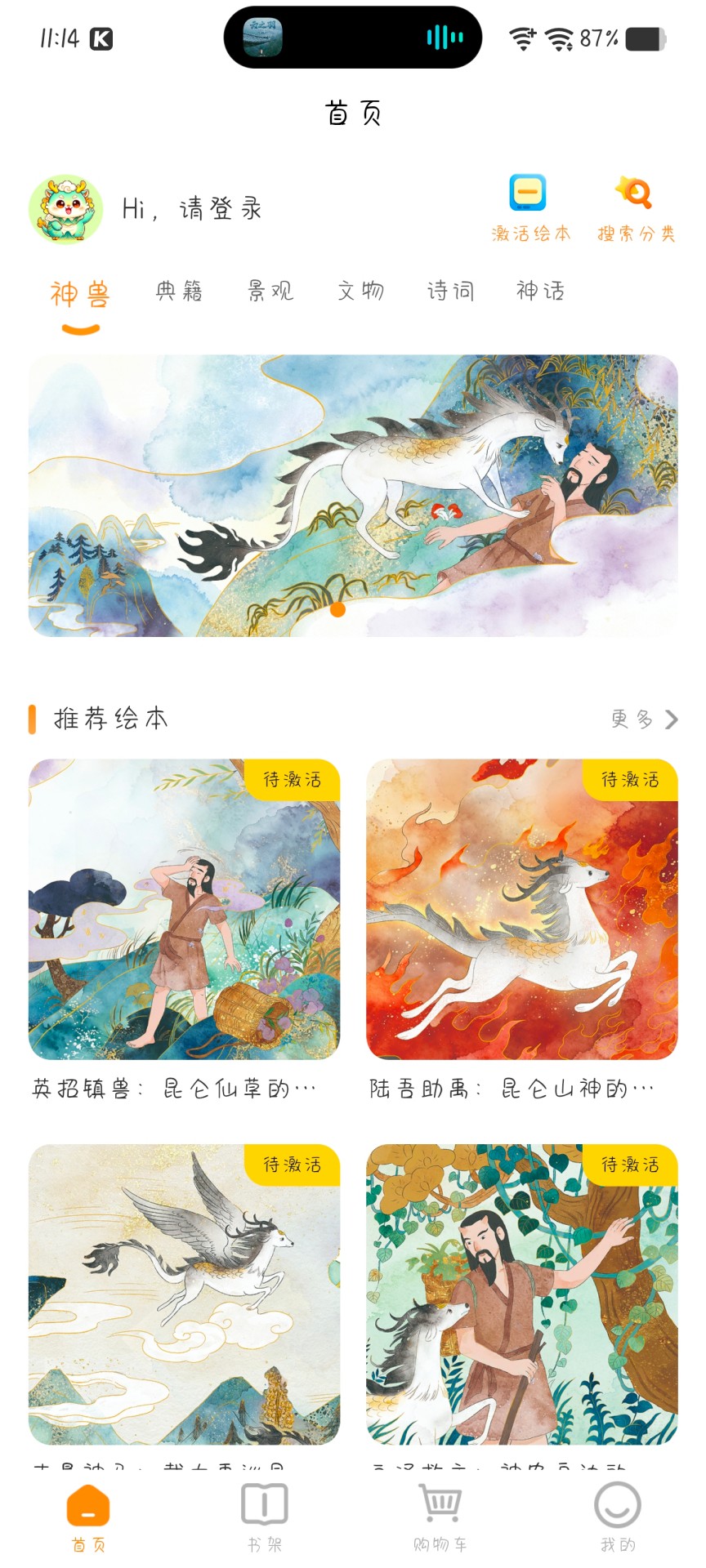 精彩截图-探秘昆仑2026官方新版