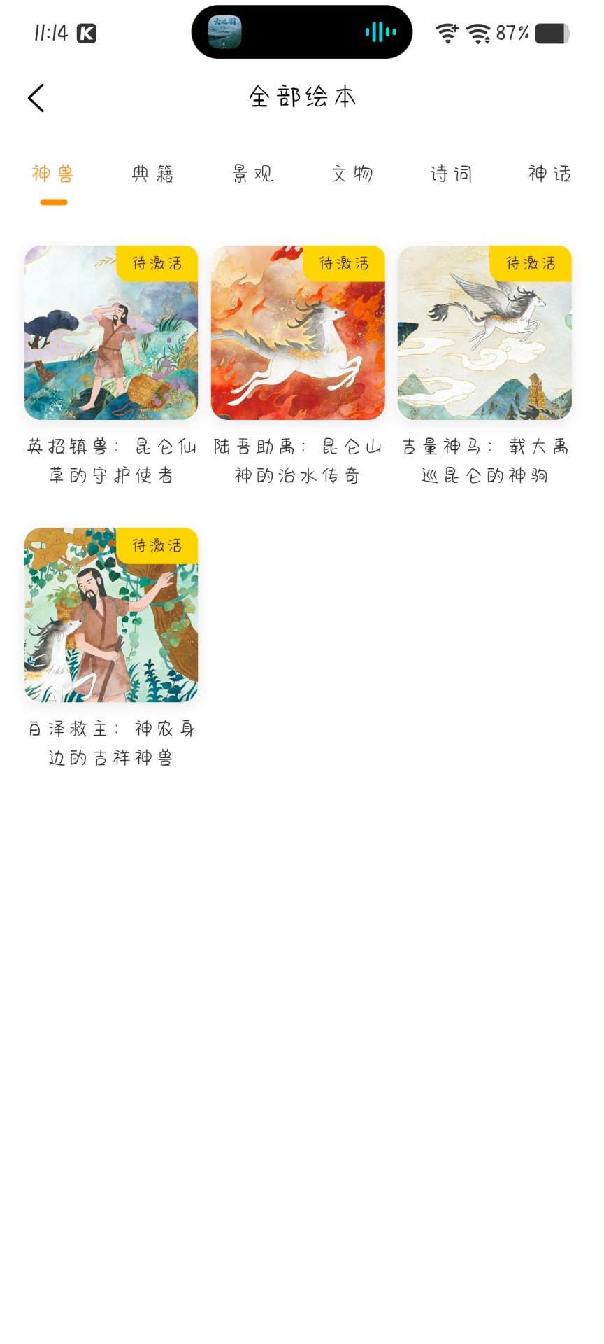 精彩截图-探秘昆仑2026官方新版