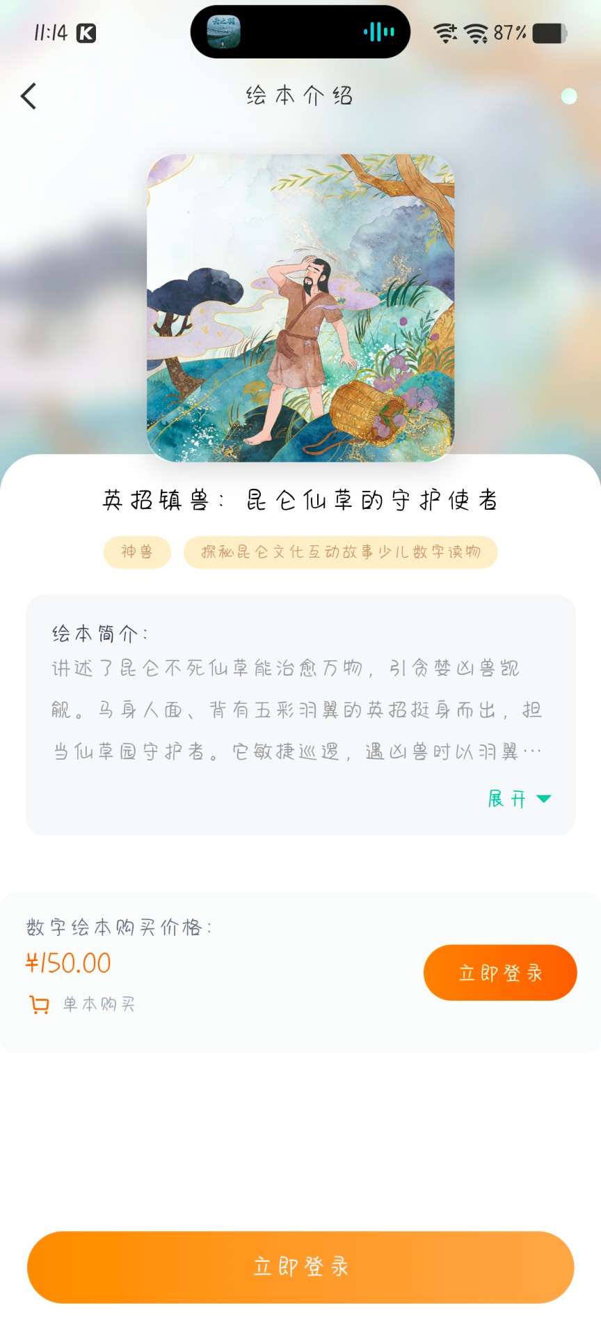 精彩截图-探秘昆仑2026官方新版