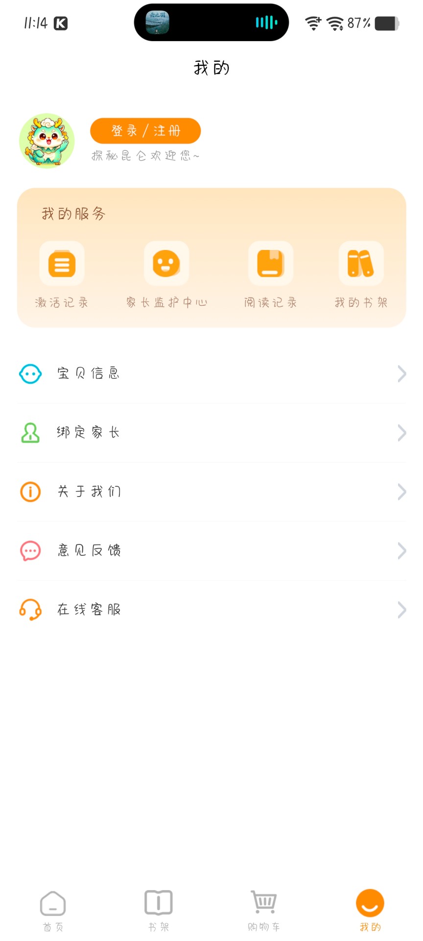 精彩截图-探秘昆仑2026官方新版