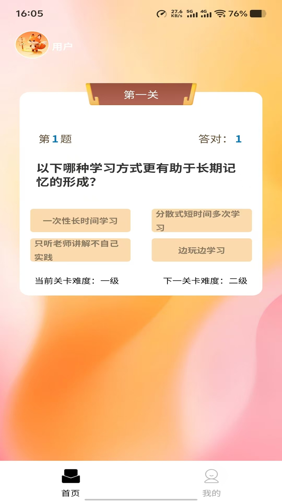 精彩截图-智途想答2026官方新版
