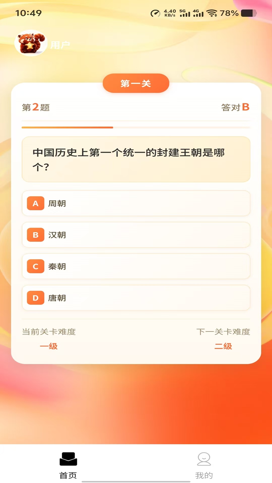 精彩截图-知星想答2026官方新版