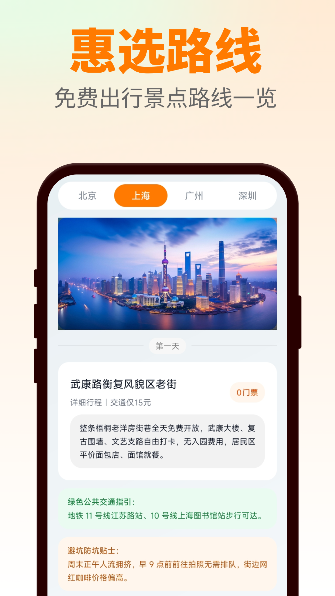 精彩截图-惠滴出行2026官方新版