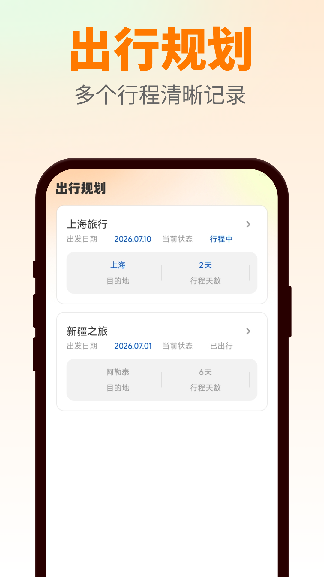 精彩截图-惠滴出行2026官方新版