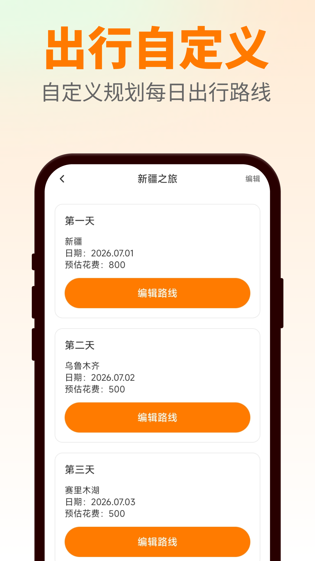 精彩截图-惠滴出行2026官方新版